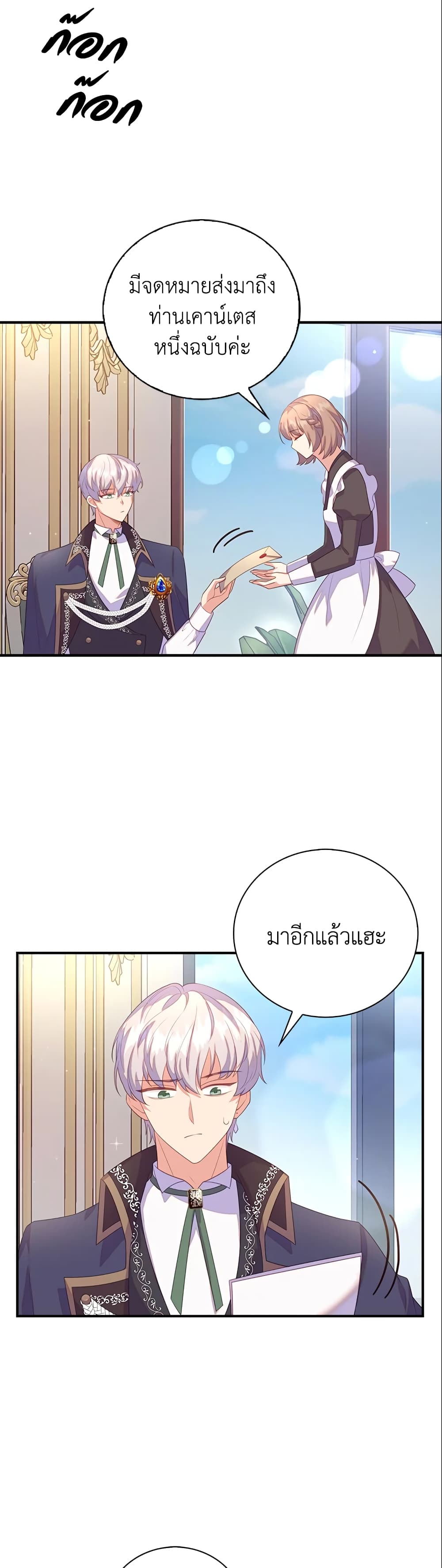 Only Realized After Losing You page 8