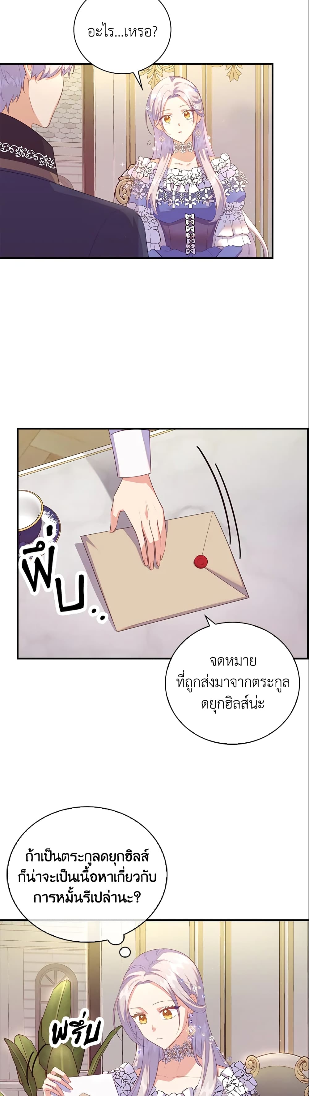 Only Realized After Losing You page 9