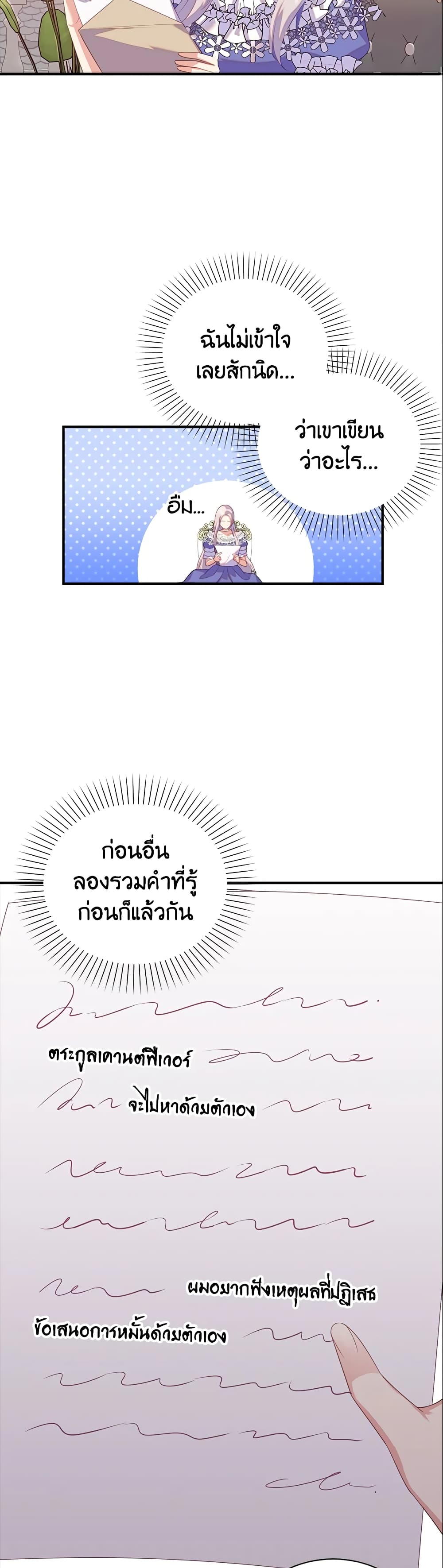 Only Realized After Losing You page 10