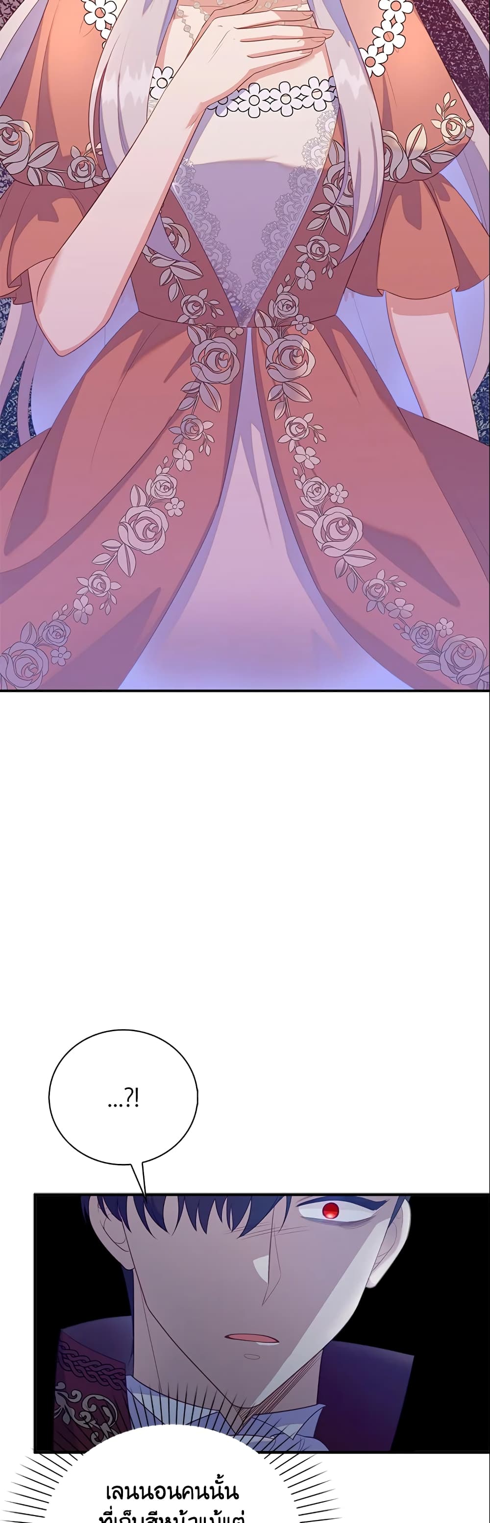 Only Realized After Losing You page 3