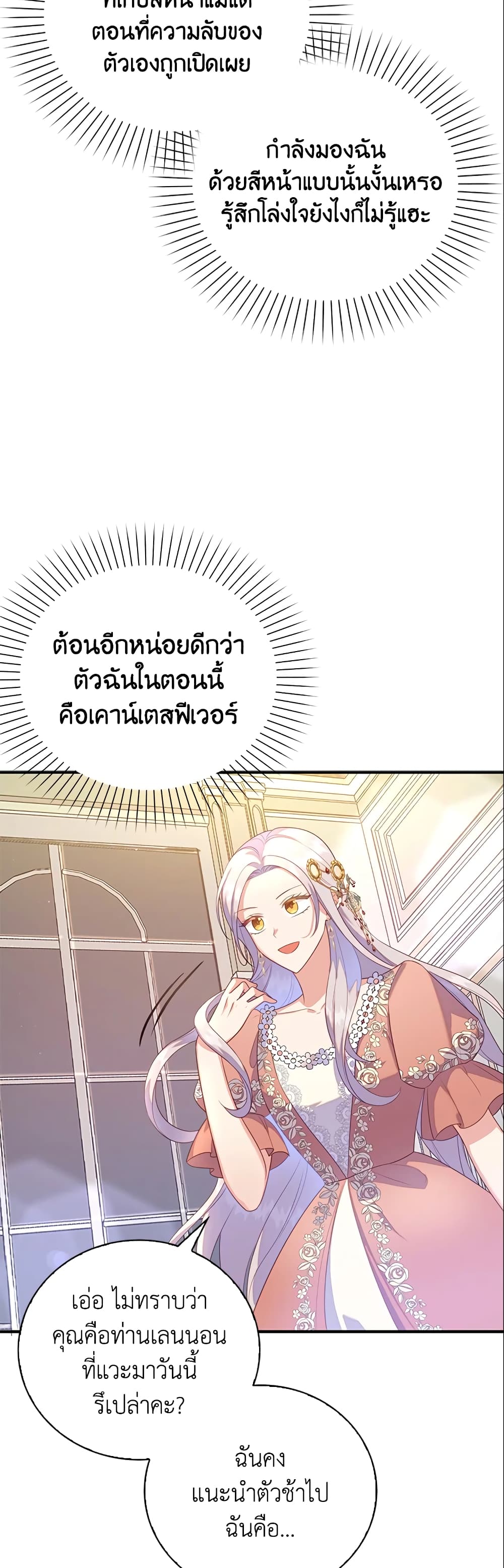 Only Realized After Losing You page 4