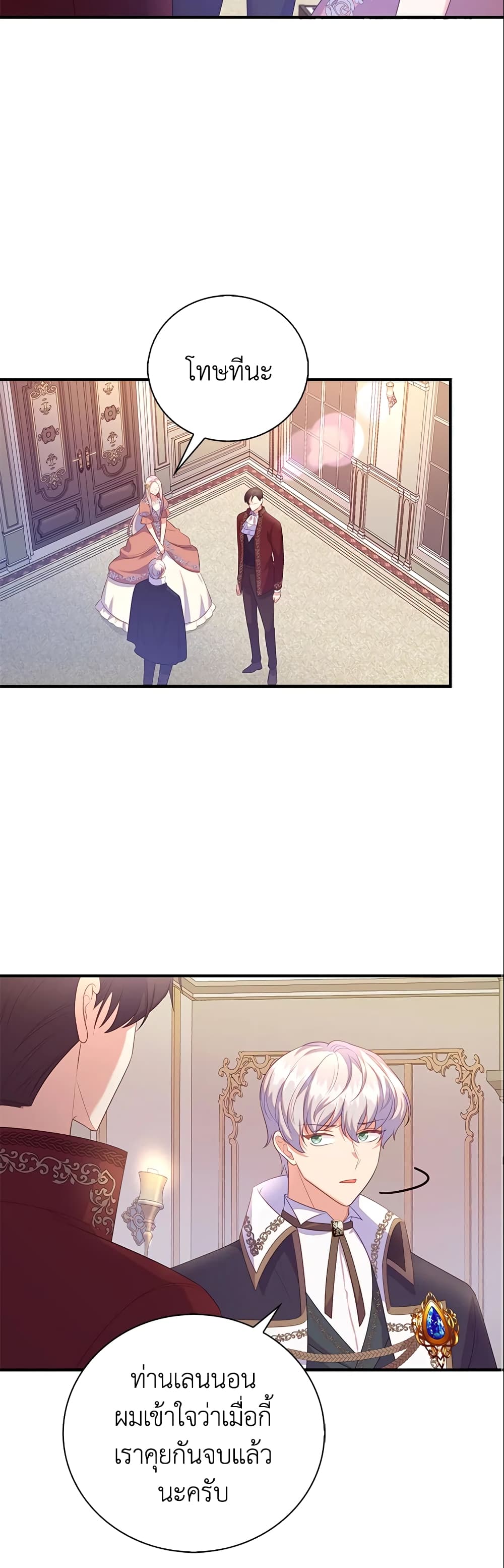 Only Realized After Losing You page 6