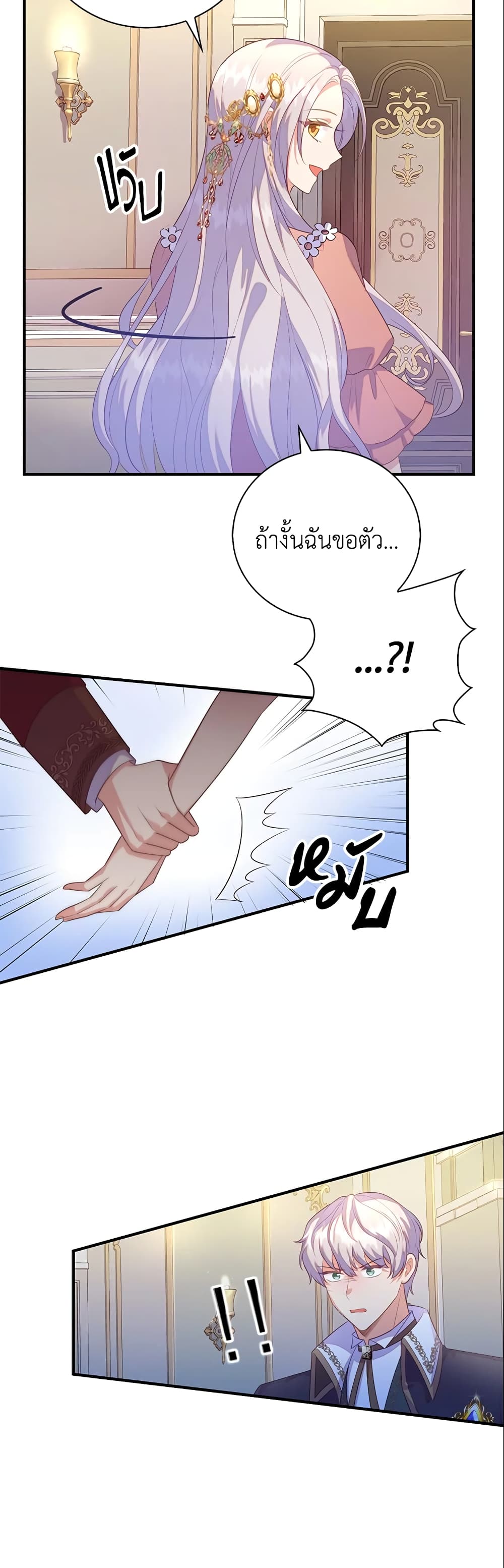 Only Realized After Losing You page 8