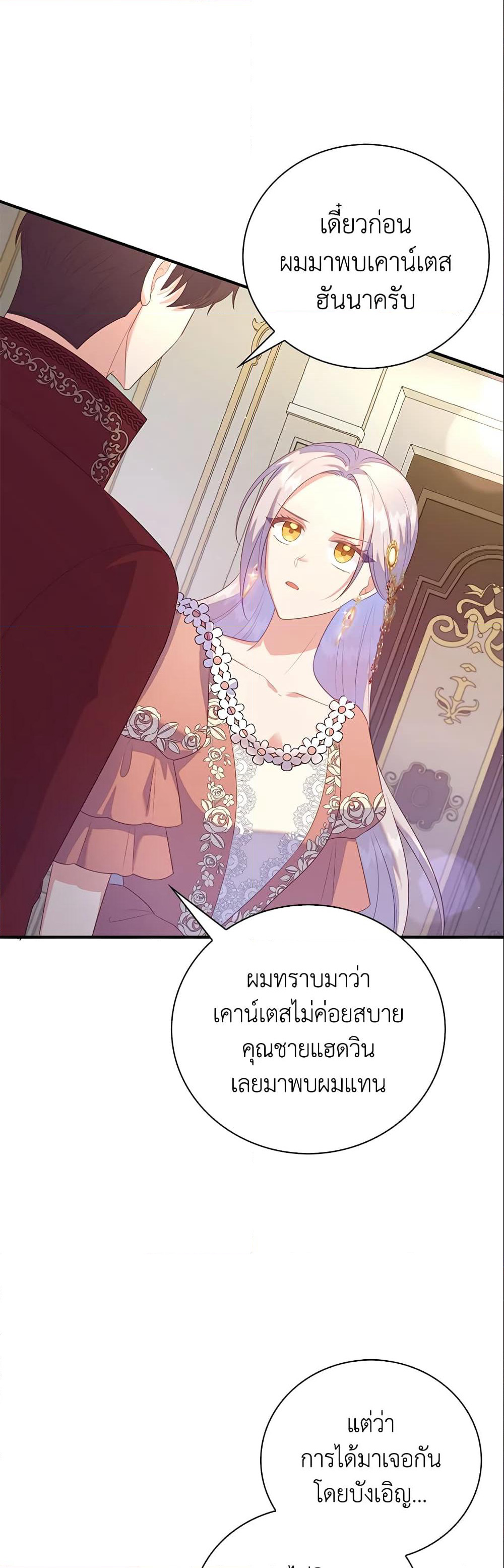 Only Realized After Losing You page 9