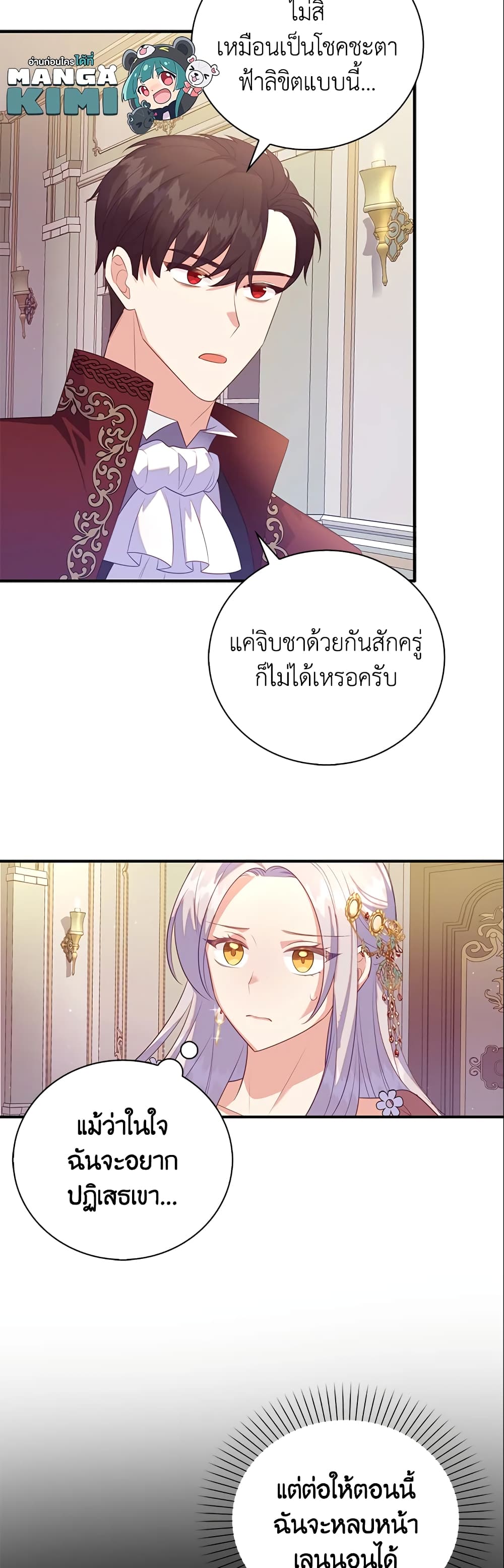 Only Realized After Losing You page 10
