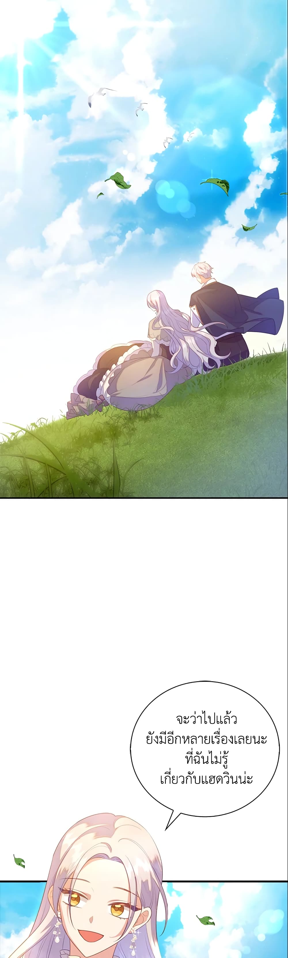 Only Realized After Losing You page 2