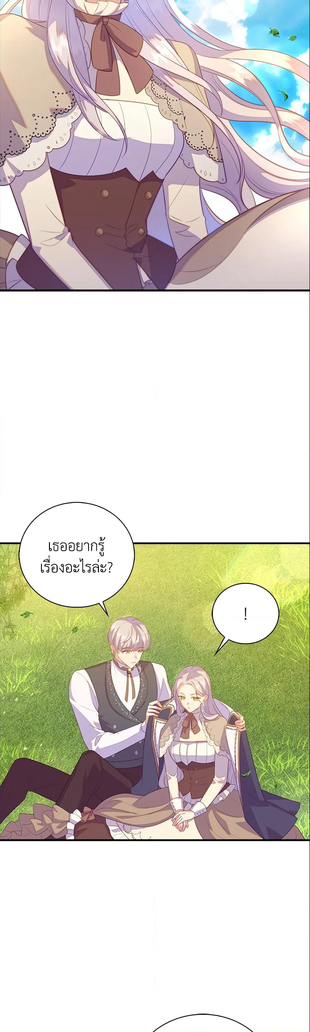 Only Realized After Losing You page 3