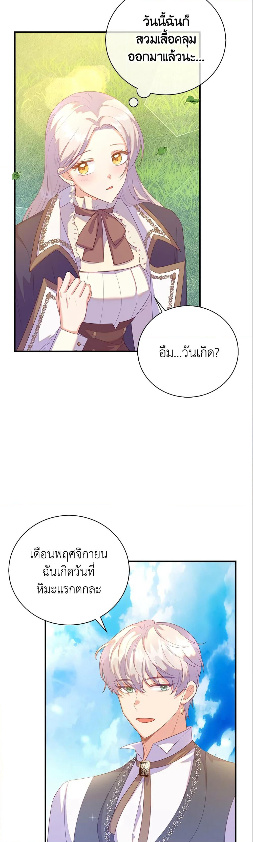 Only Realized After Losing You page 4