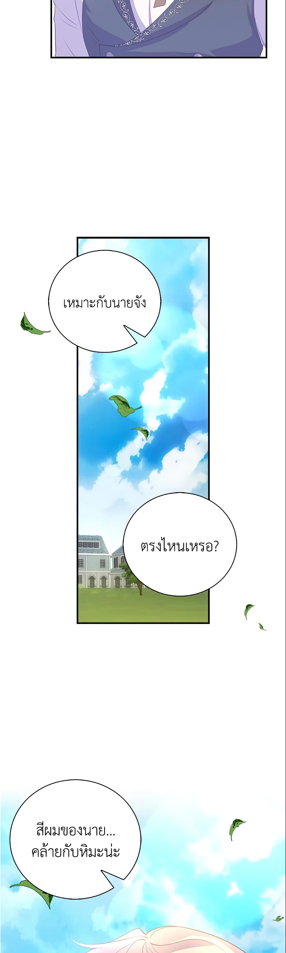 Only Realized After Losing You page 5