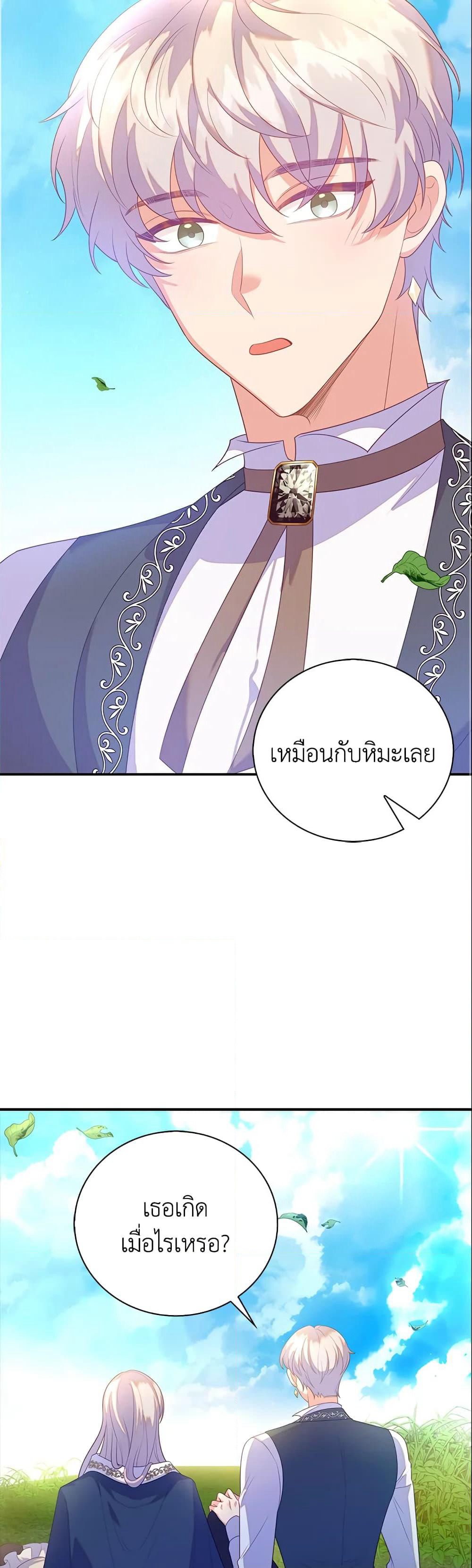 Only Realized After Losing You page 6