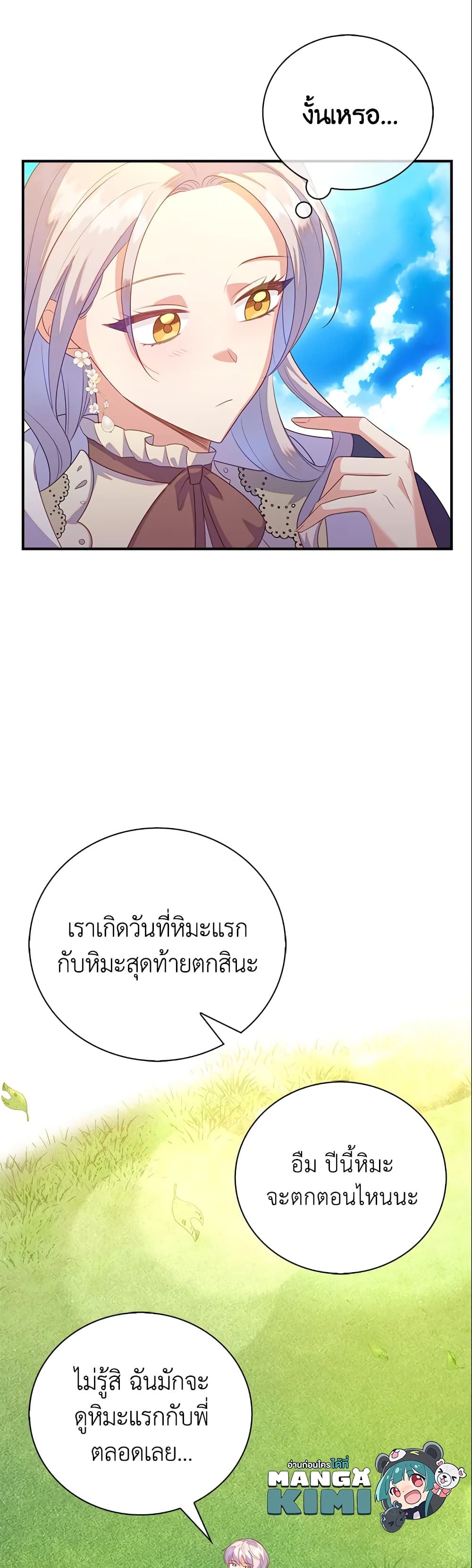 Only Realized After Losing You page 8