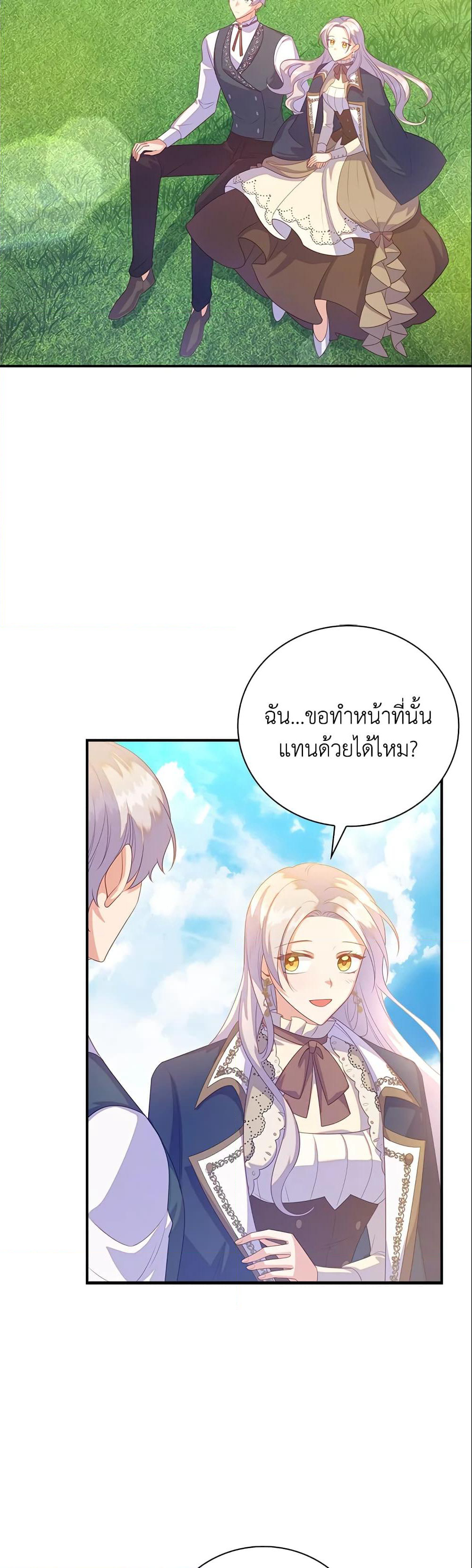 Only Realized After Losing You page 9