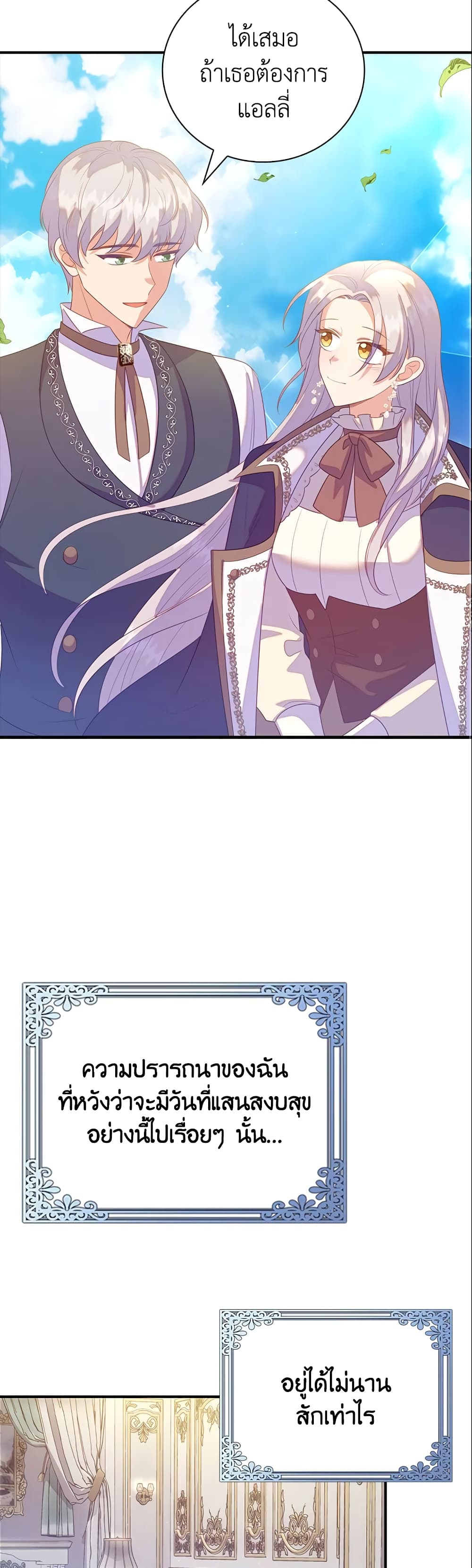 Only Realized After Losing You page 10