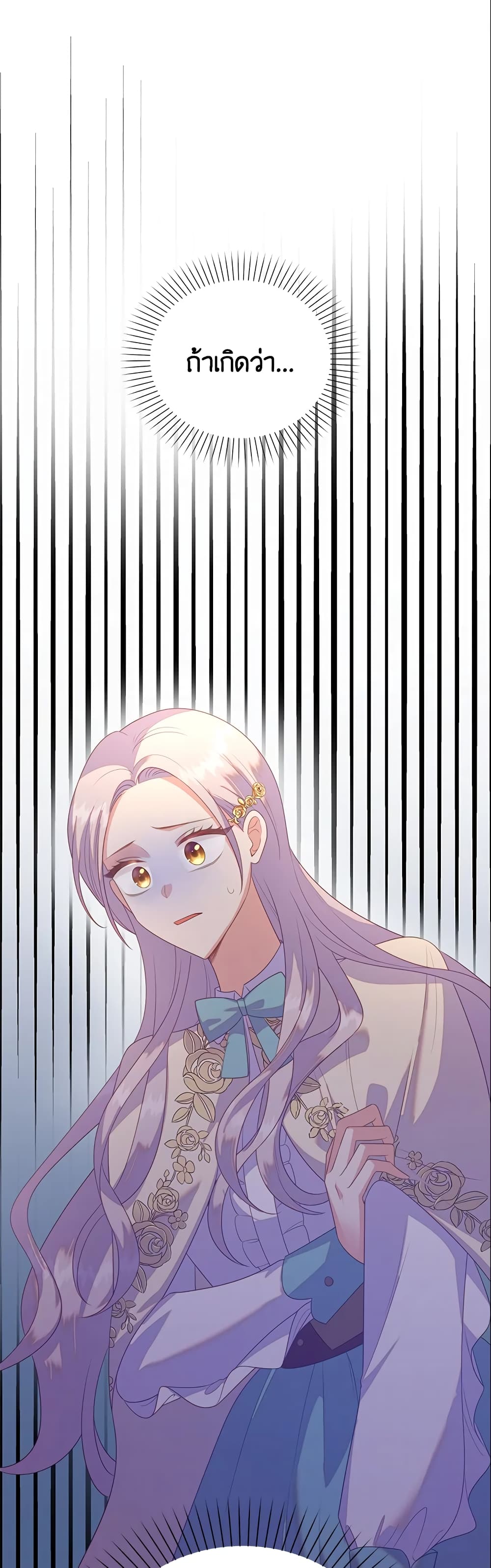 Only Realized After Losing You page 2