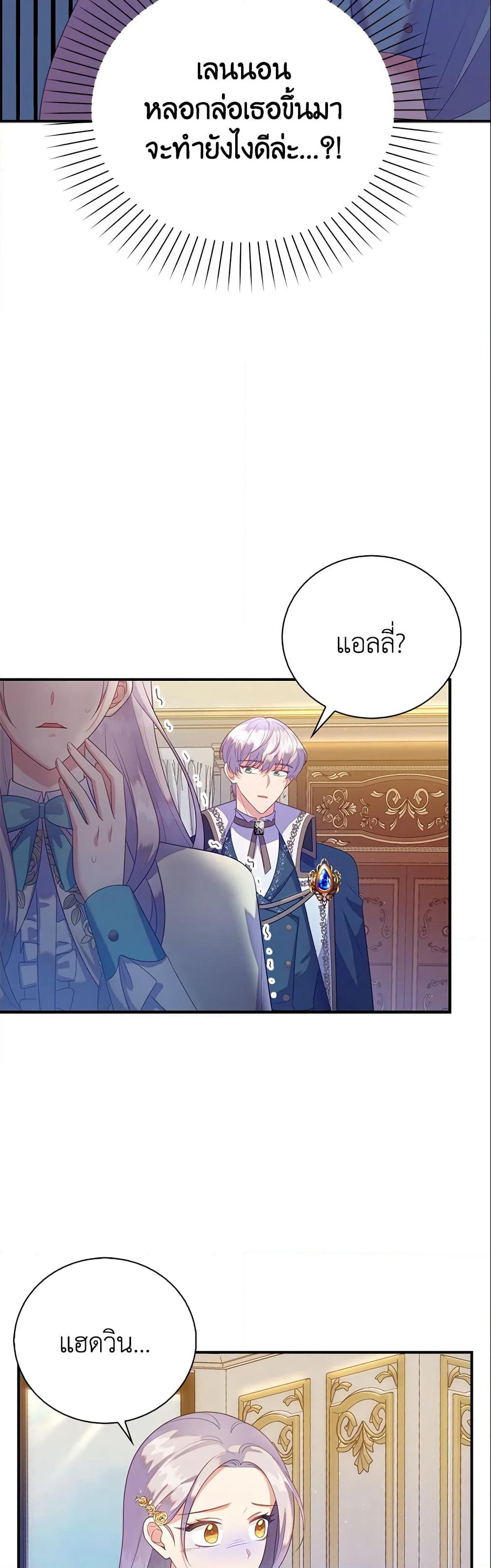 Only Realized After Losing You page 3