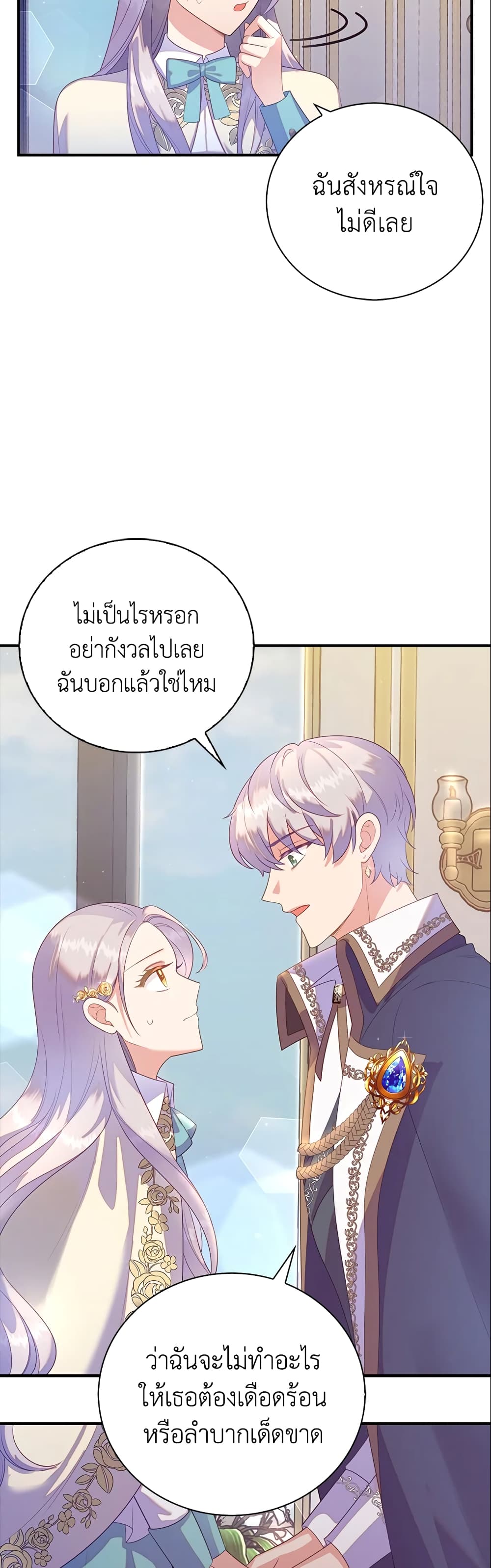 Only Realized After Losing You page 4