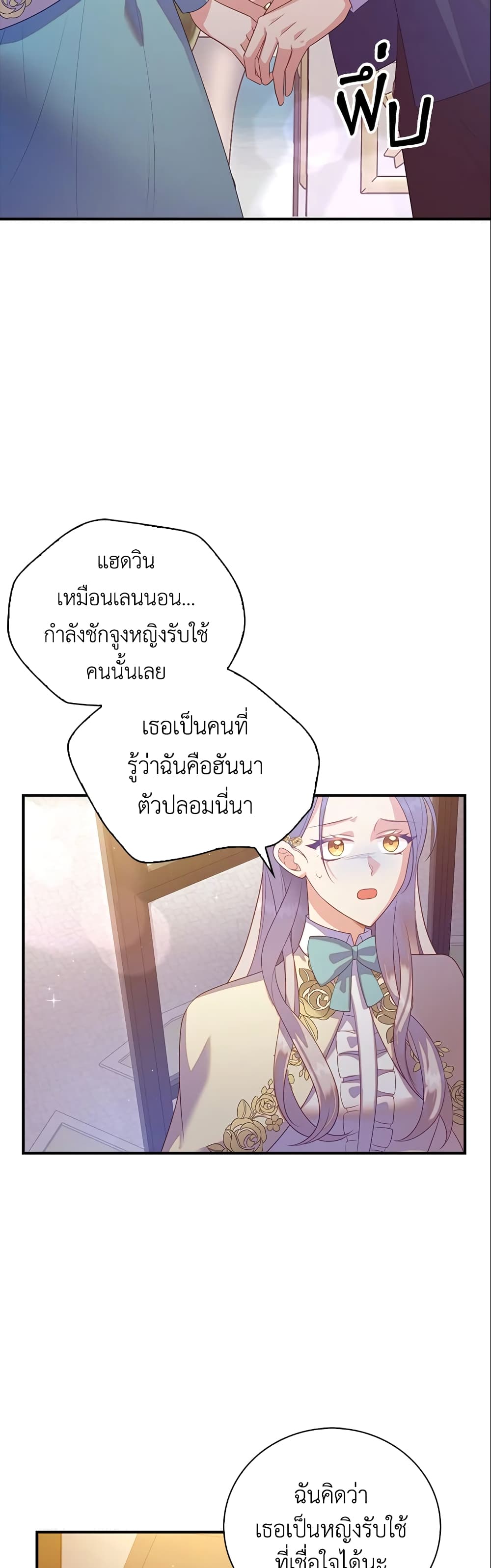 Only Realized After Losing You page 5