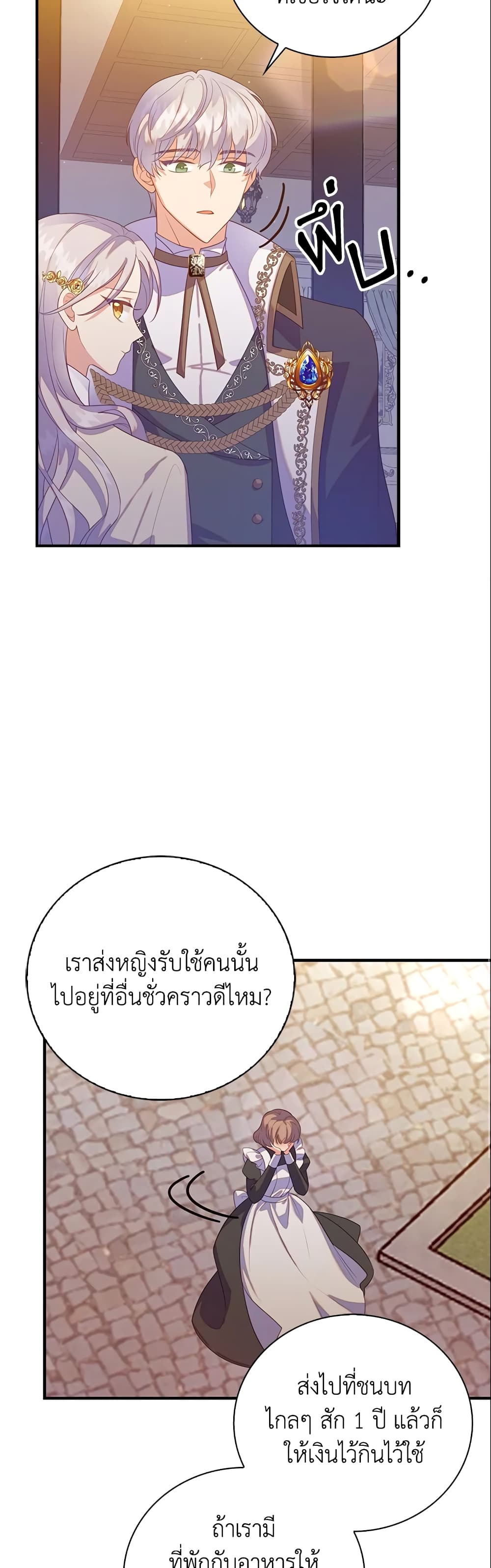 Only Realized After Losing You page 6