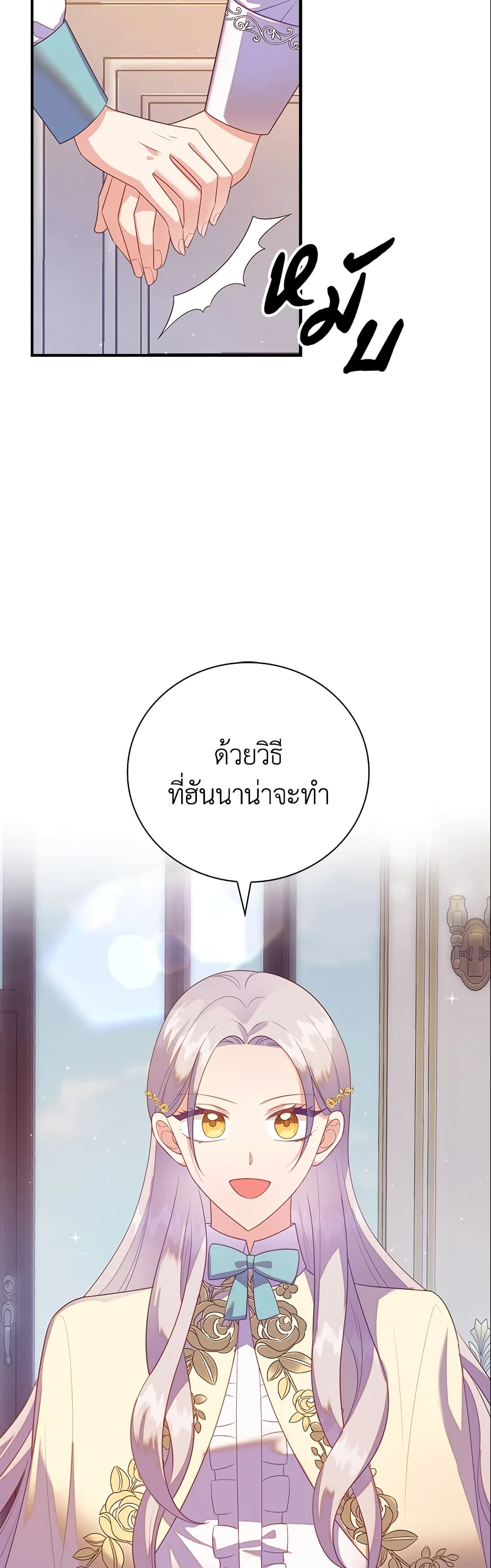 Only Realized After Losing You page 8