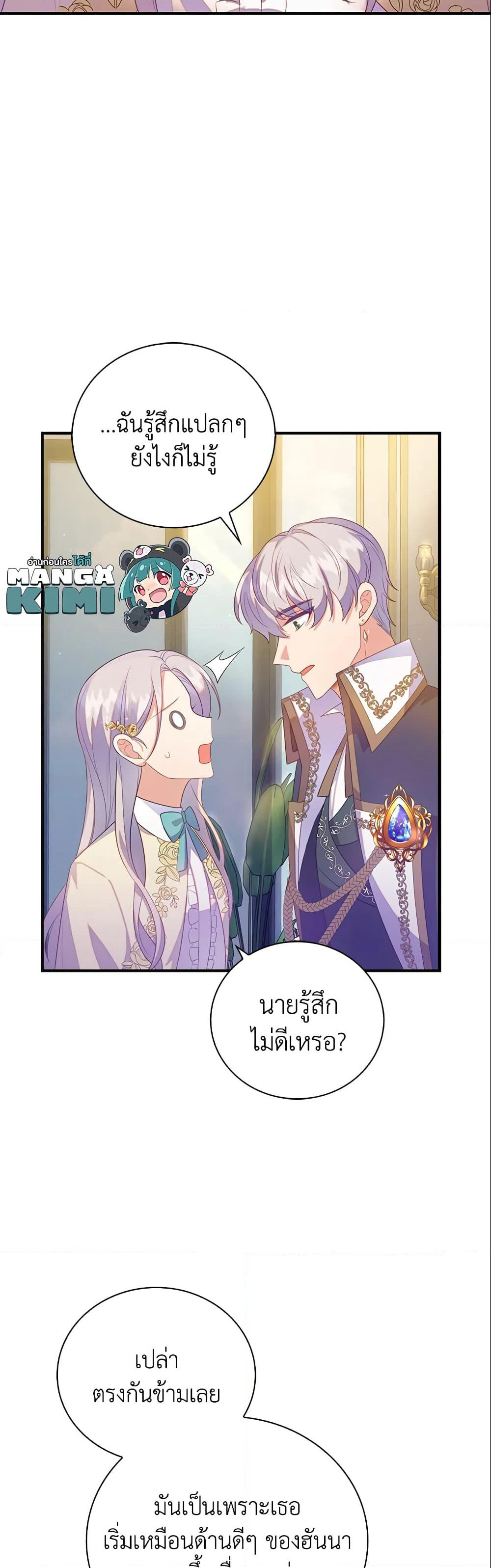 Only Realized After Losing You page 9