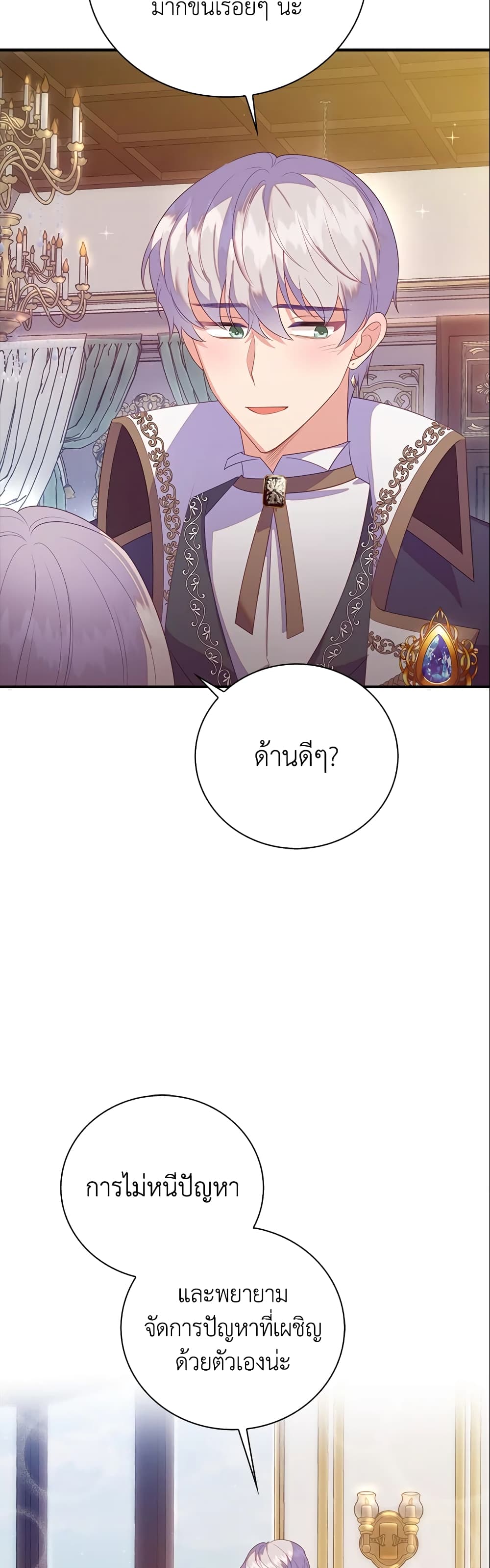 Only Realized After Losing You page 10