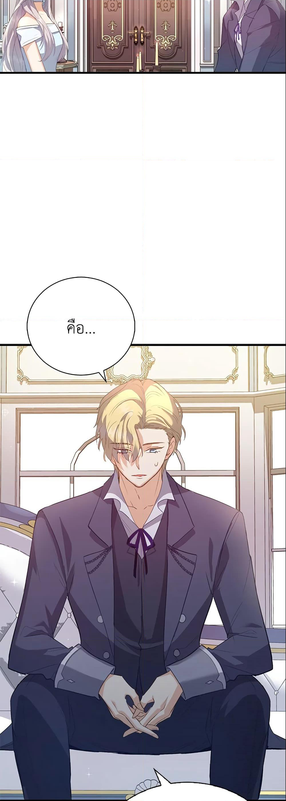 Only Realized After Losing You page 3