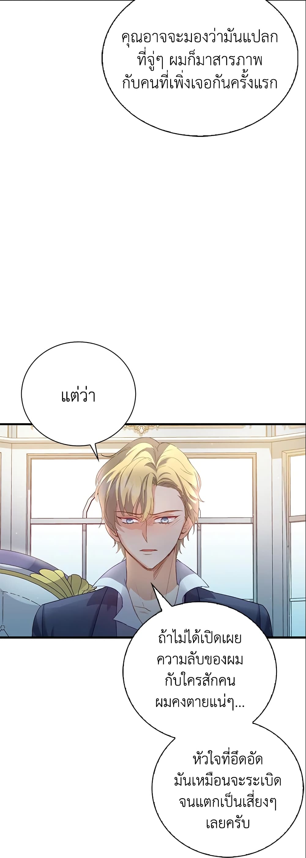 Only Realized After Losing You page 4