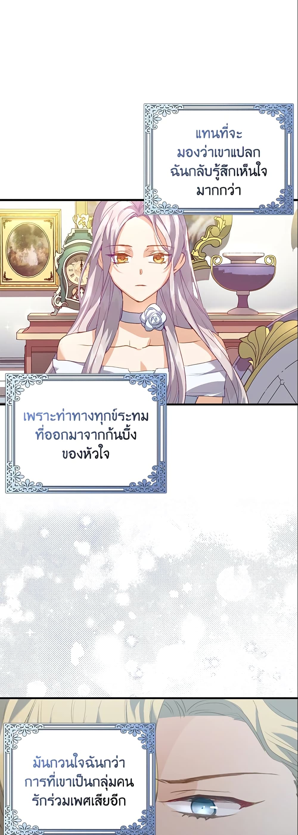 Only Realized After Losing You page 5