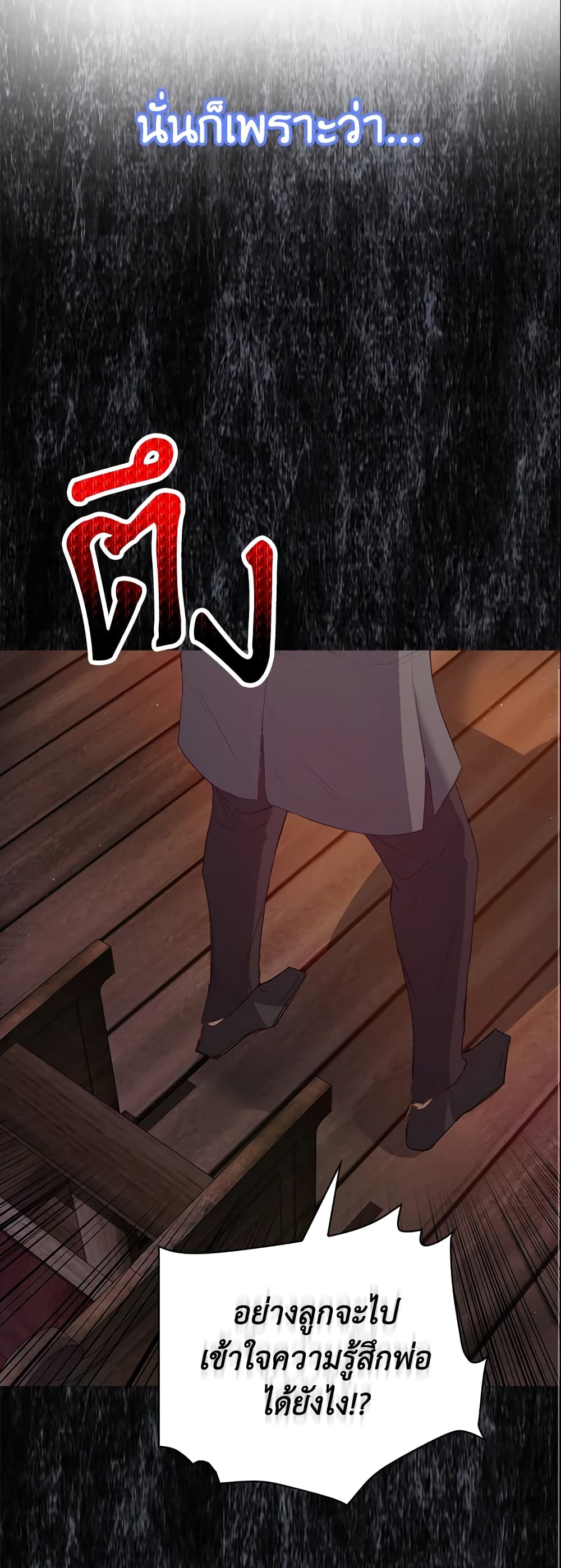 Only Realized After Losing You page 7