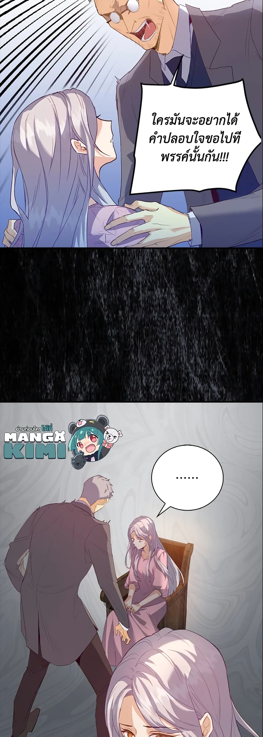 Only Realized After Losing You page 9
