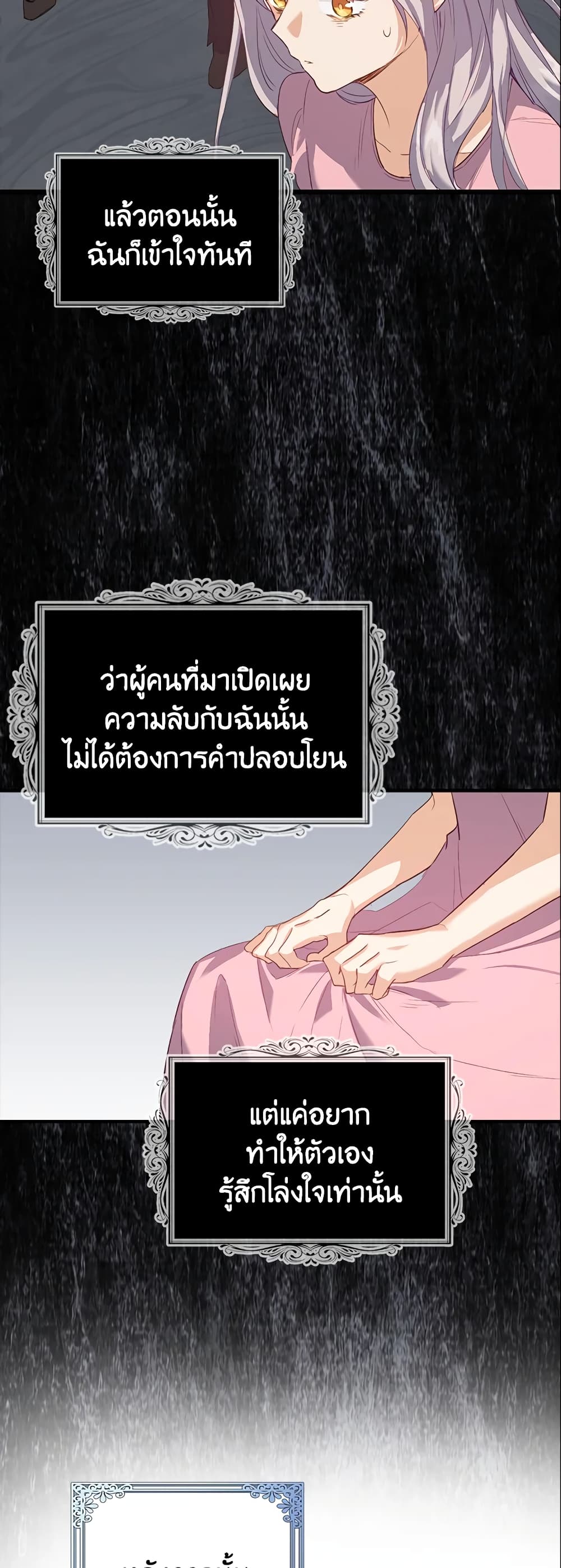 Only Realized After Losing You page 10