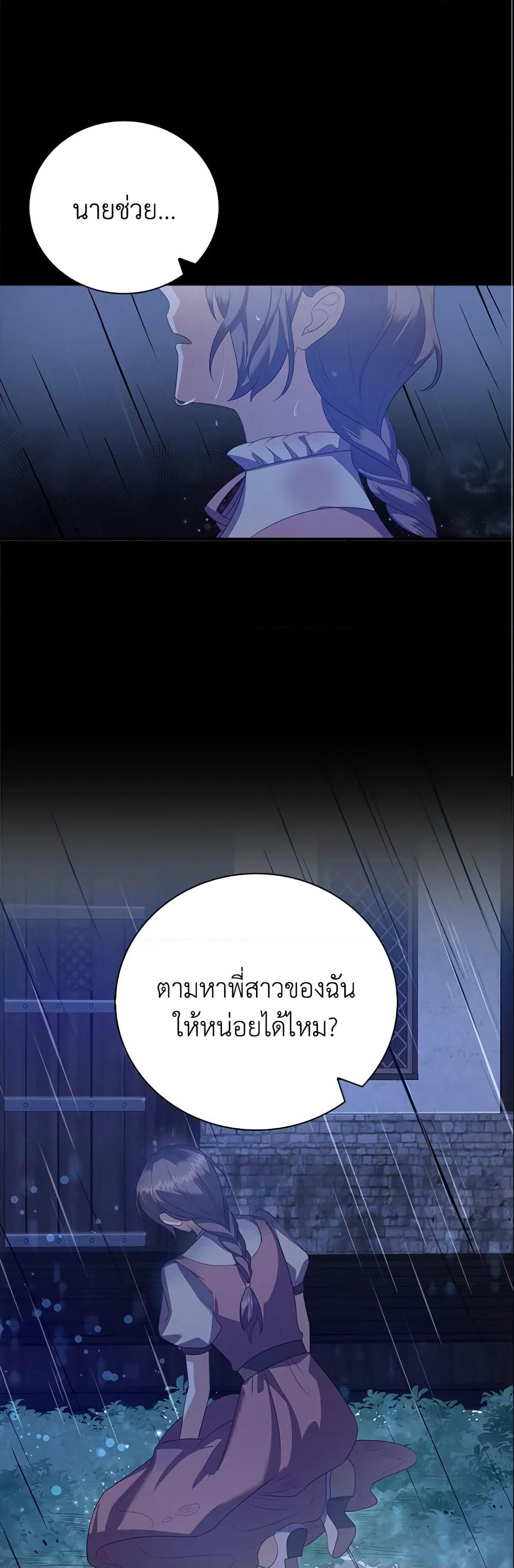 Only Realized After Losing You page 2