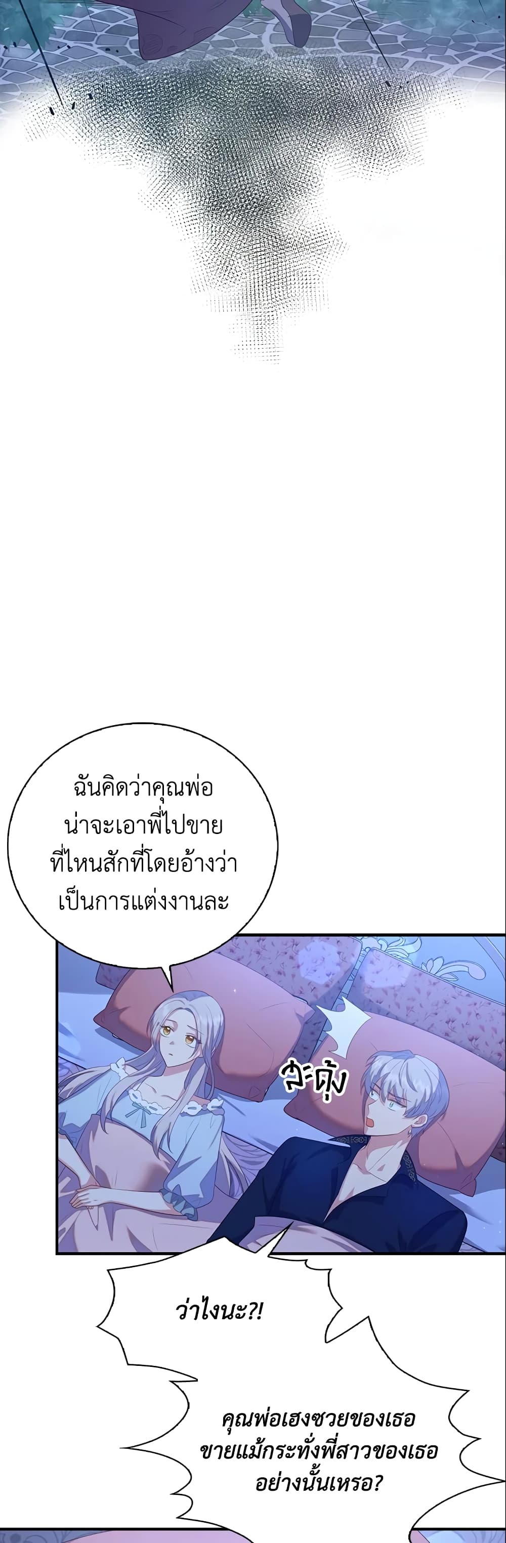 Only Realized After Losing You page 3