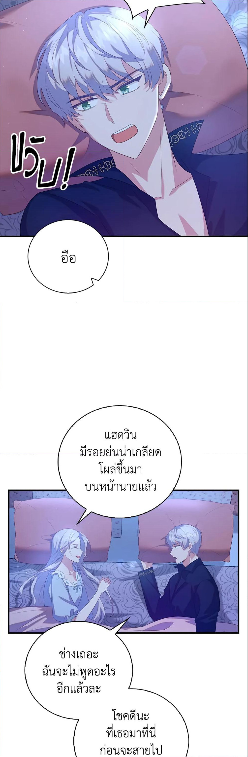 Only Realized After Losing You page 4