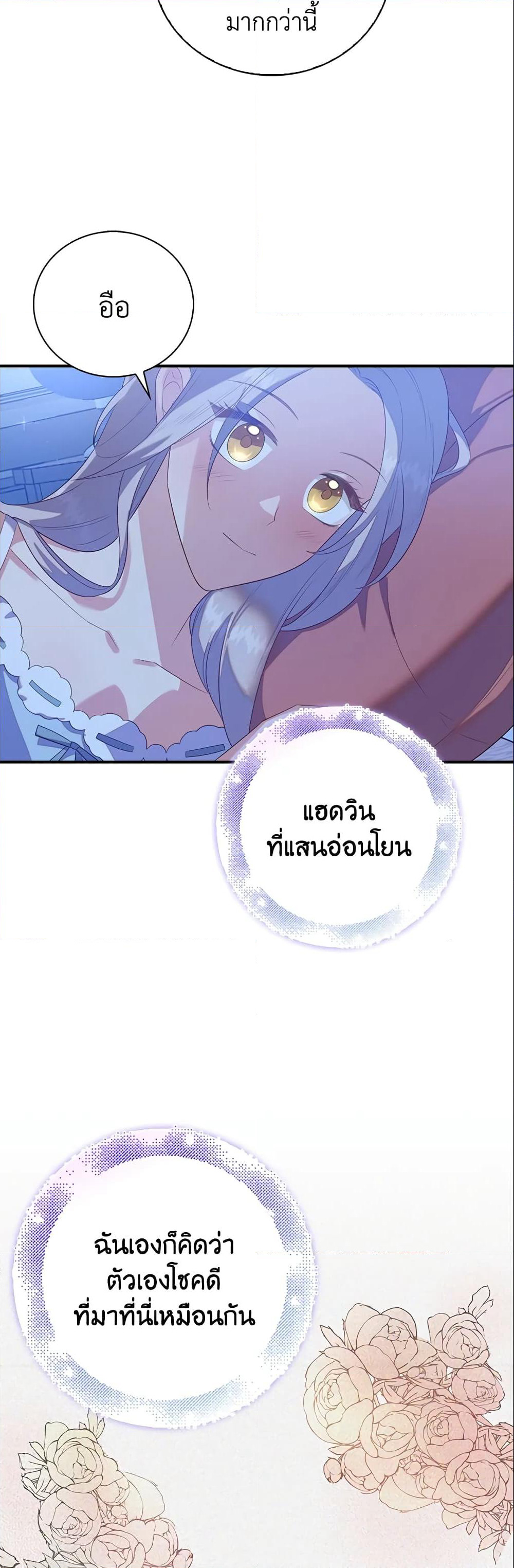 Only Realized After Losing You page 5