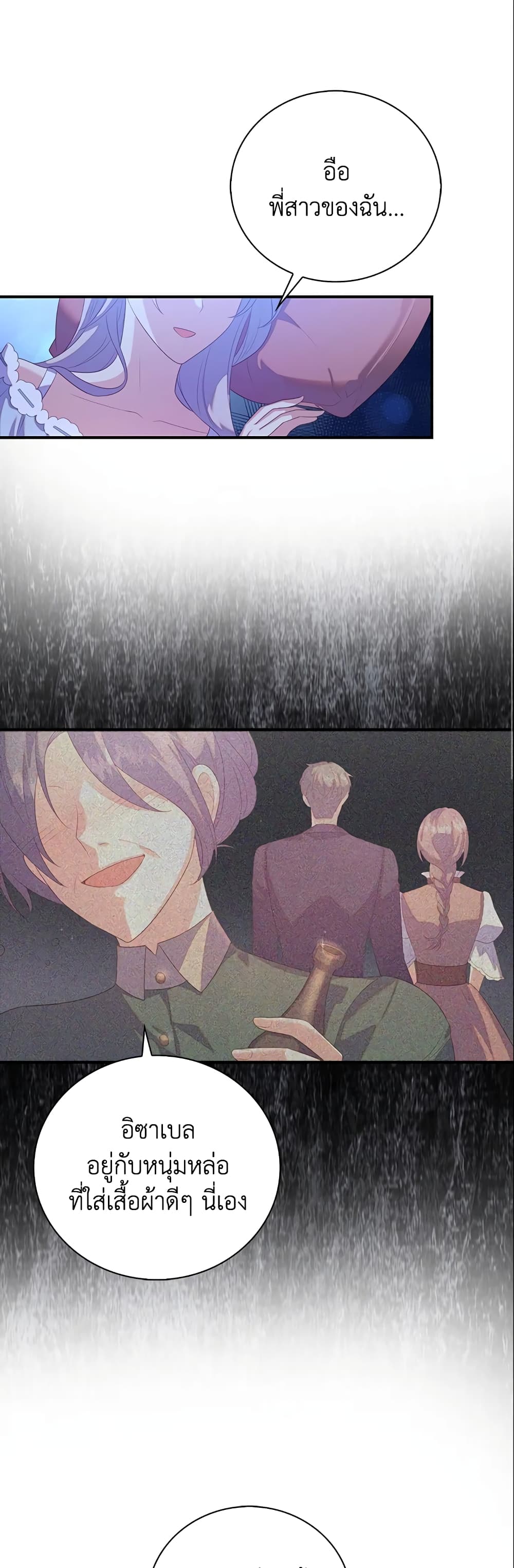 Only Realized After Losing You page 7