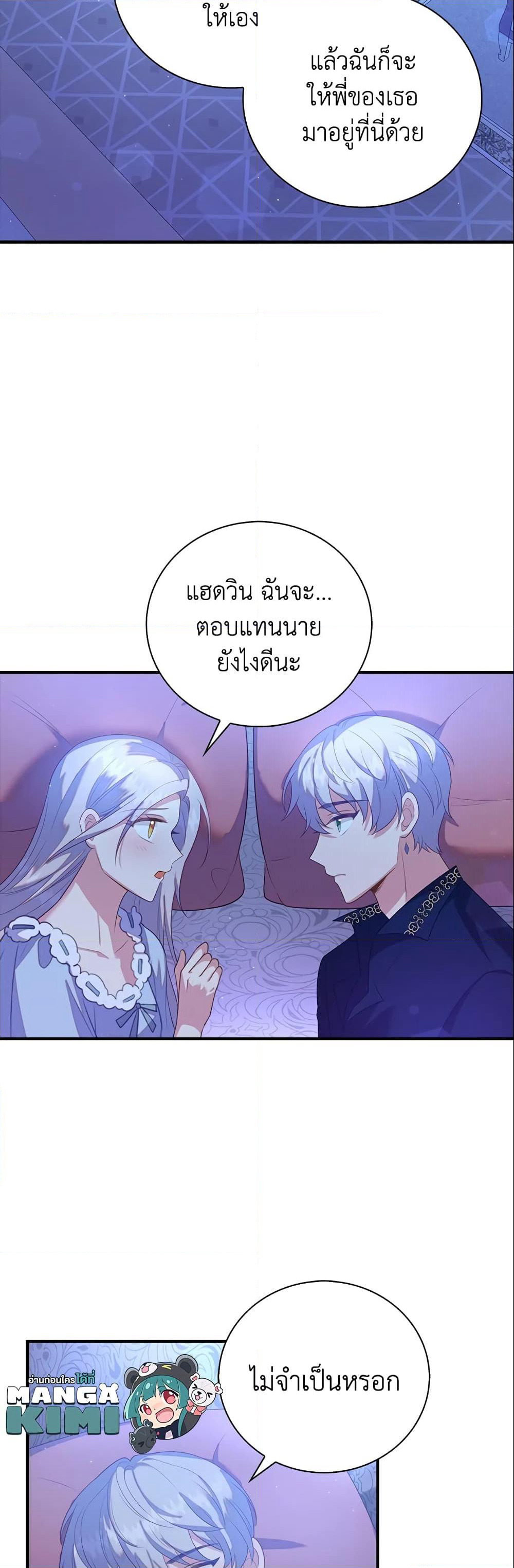Only Realized After Losing You page 9