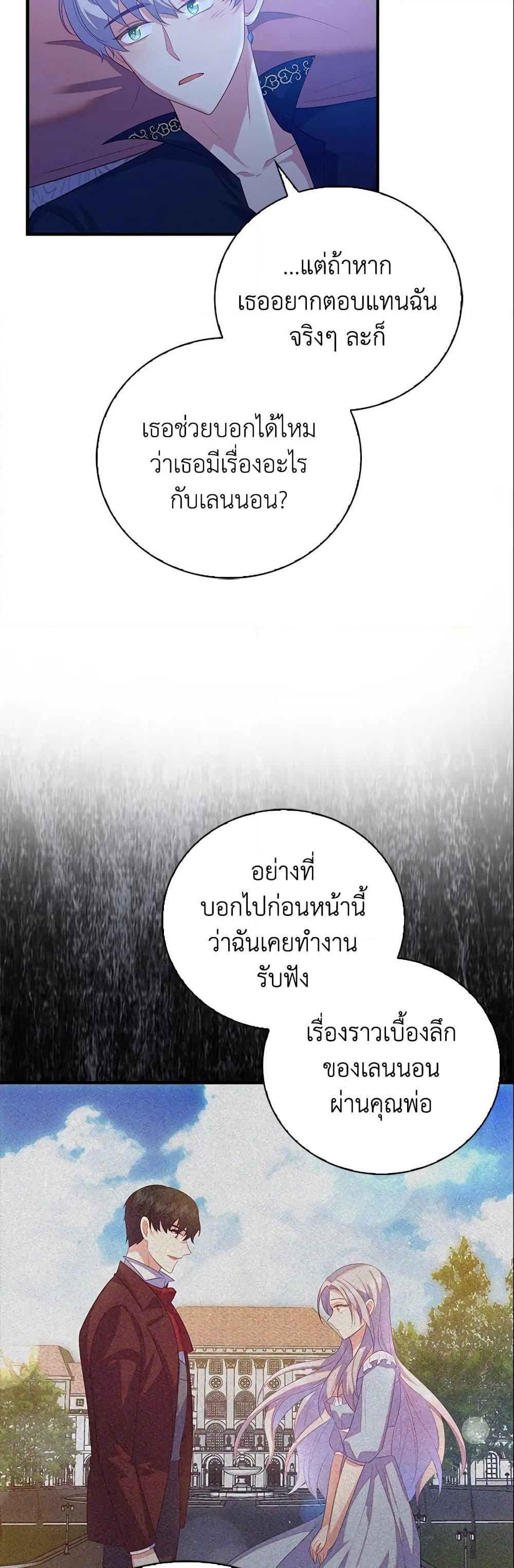 Only Realized After Losing You page 10