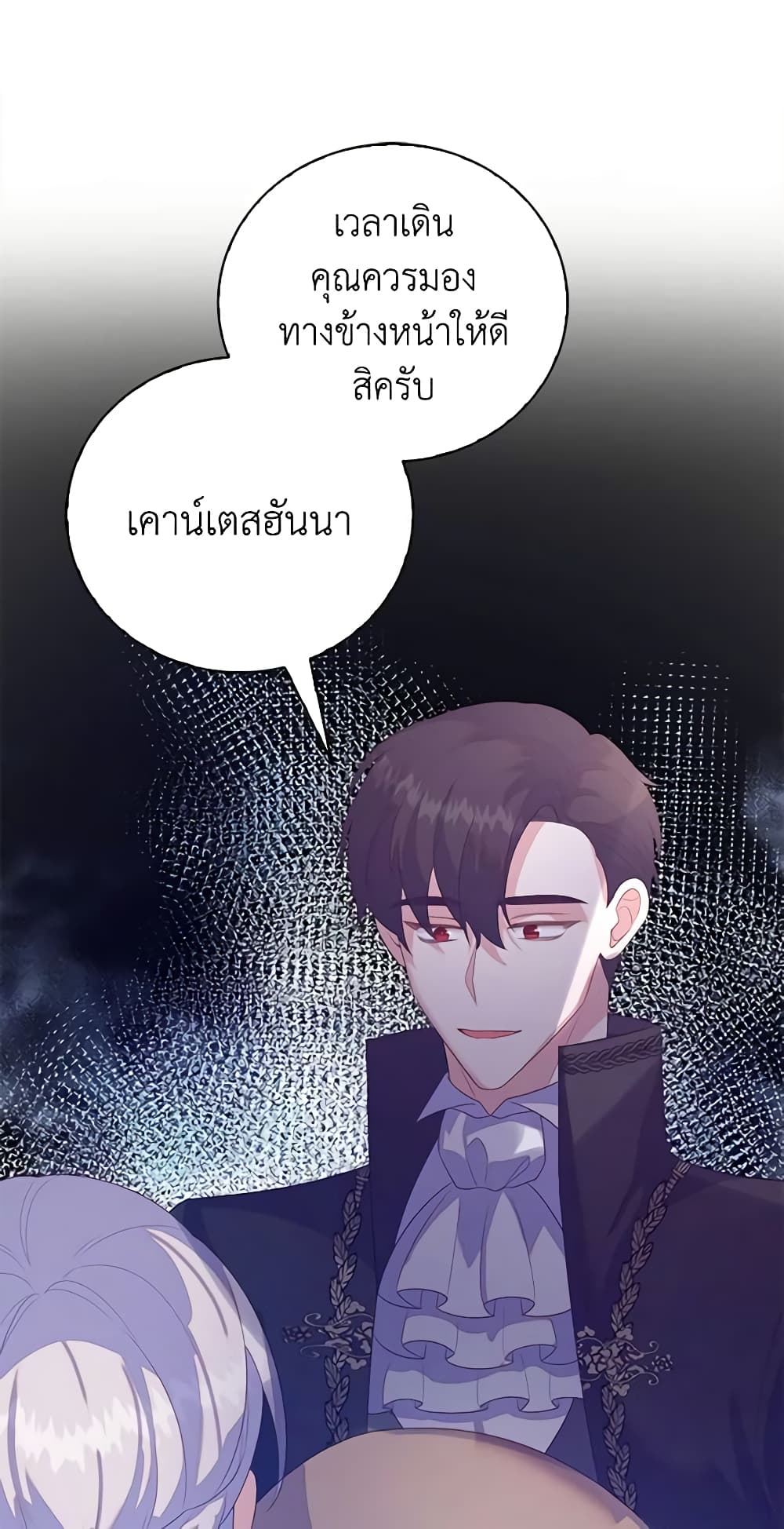 Only Realized After Losing You page 2