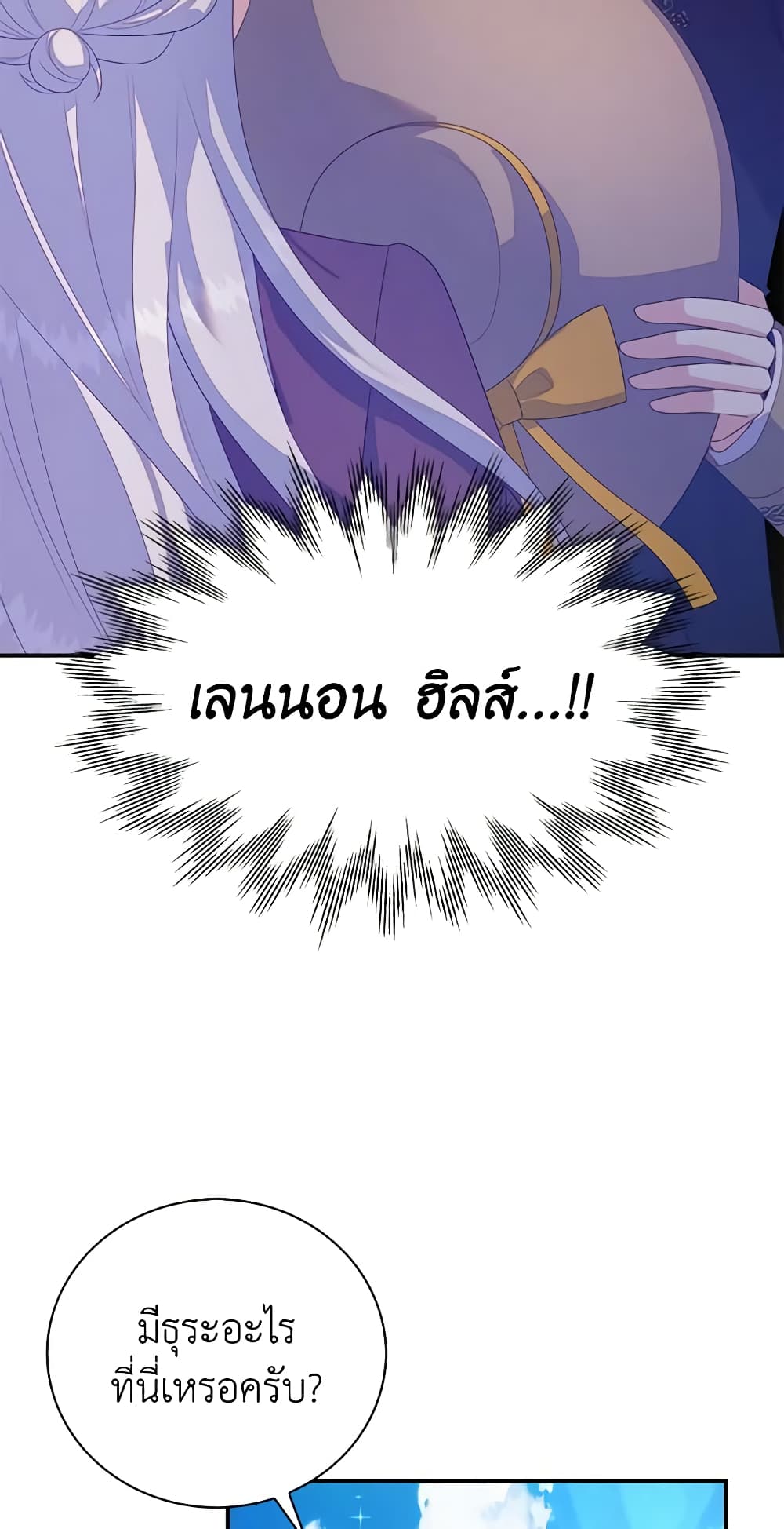 Only Realized After Losing You page 3