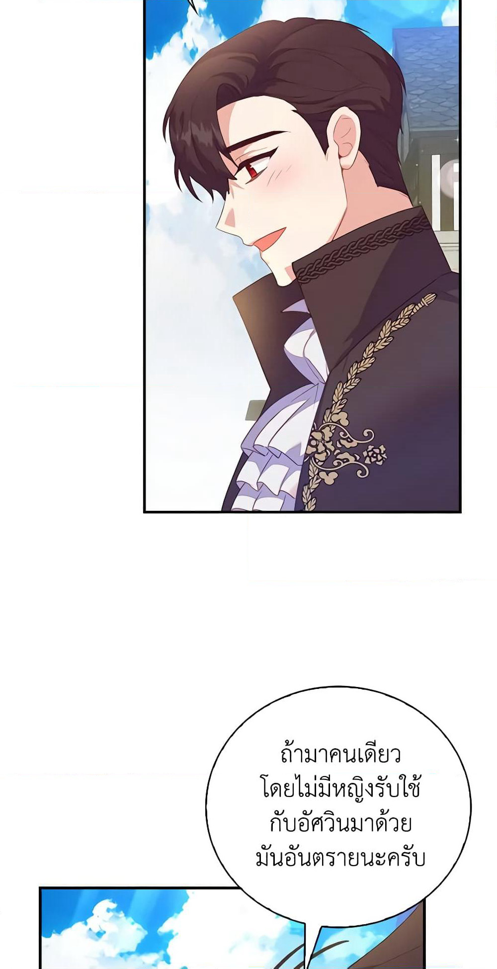 Only Realized After Losing You page 4
