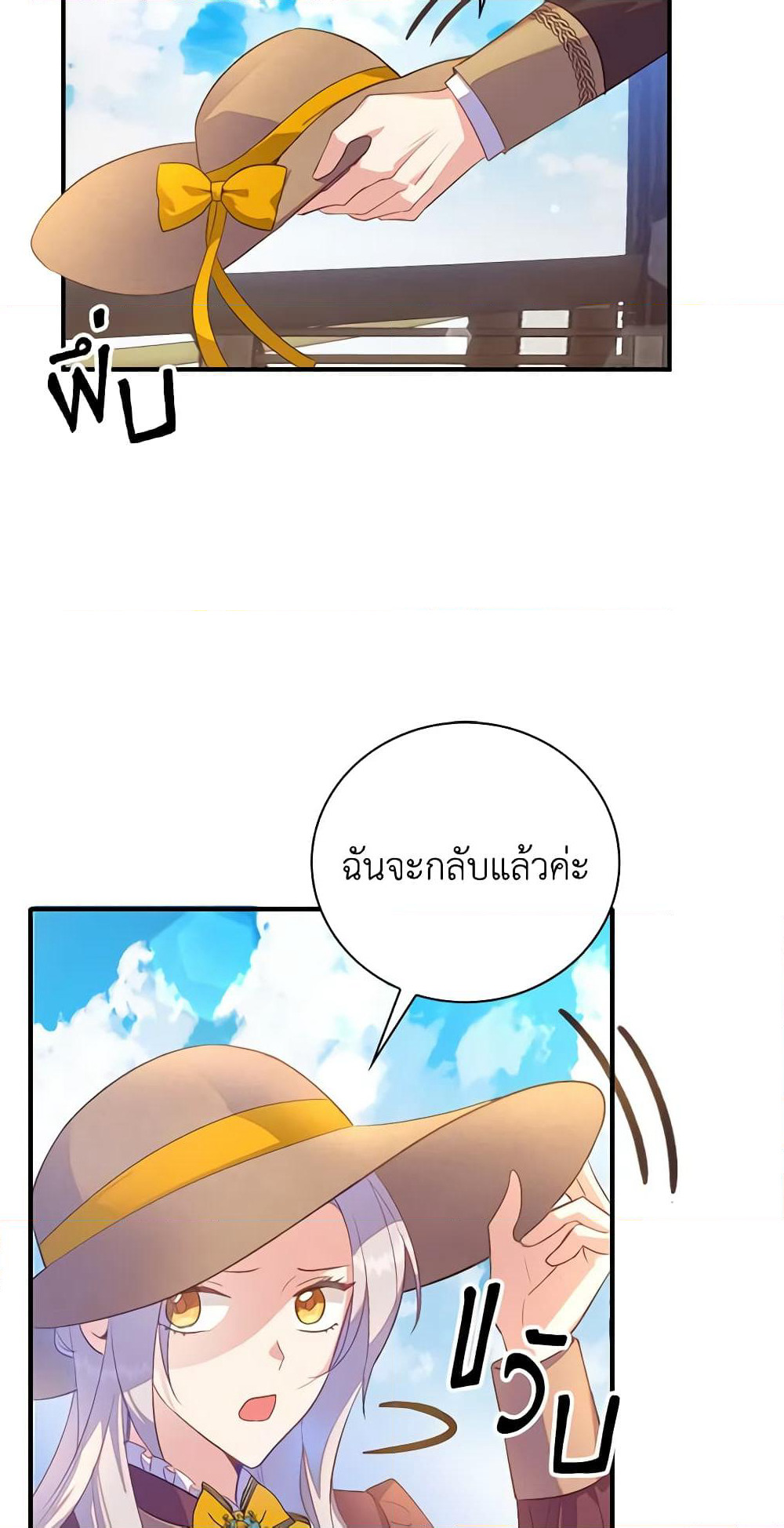 Only Realized After Losing You page 5