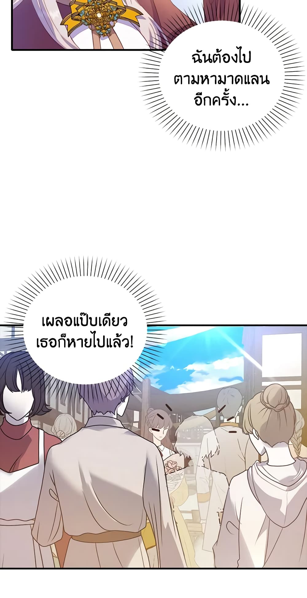 Only Realized After Losing You page 6