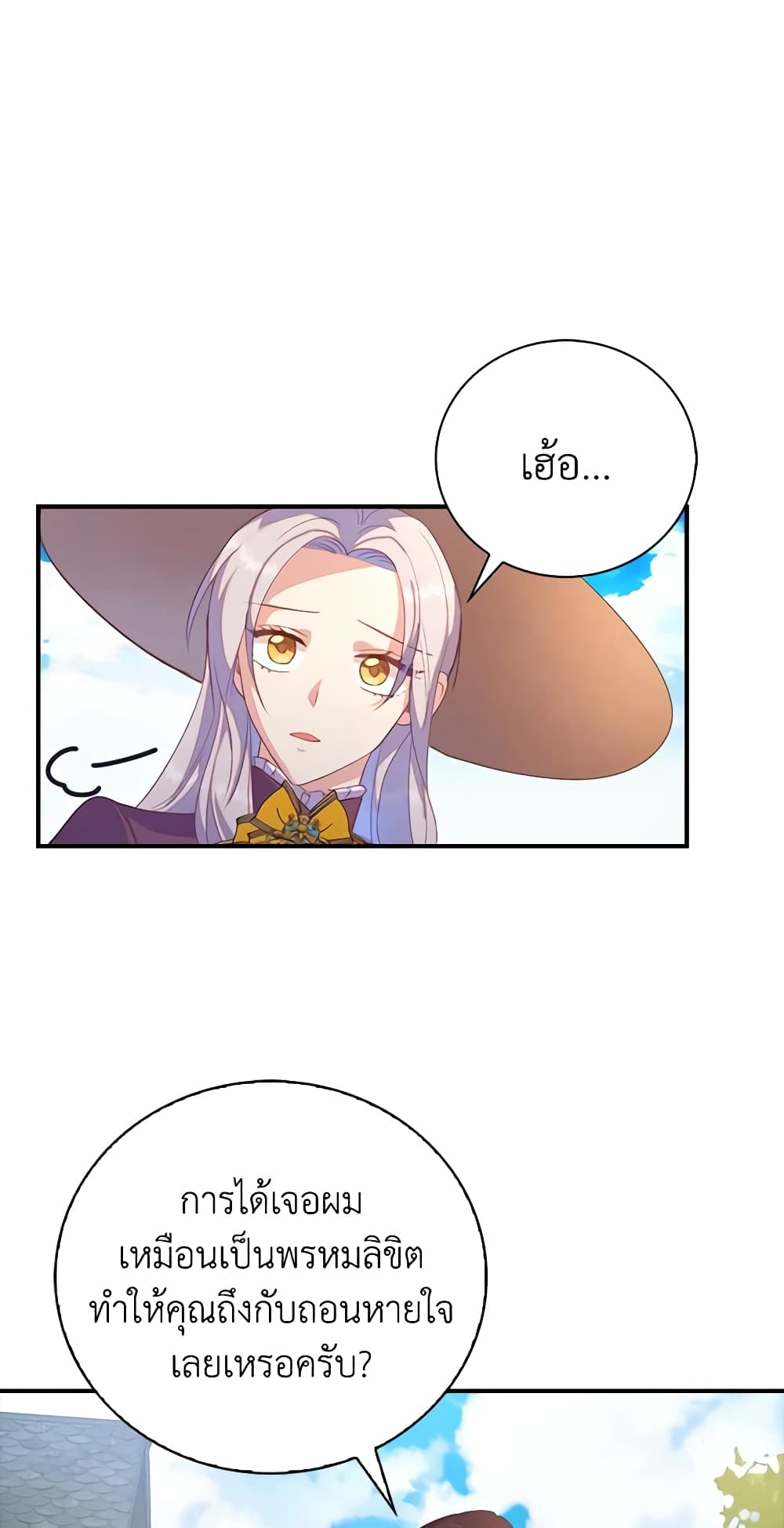 Only Realized After Losing You page 7