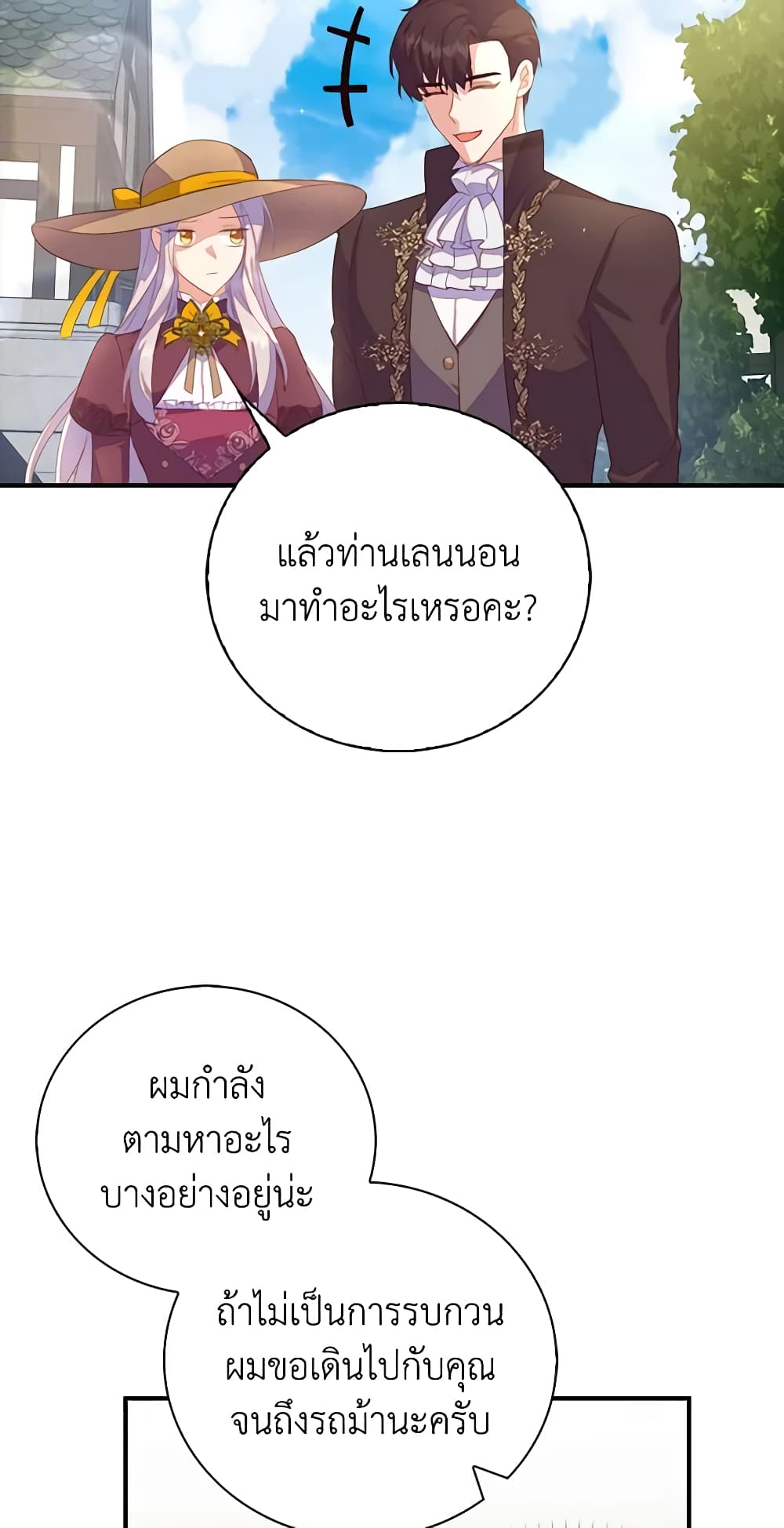 Only Realized After Losing You page 8