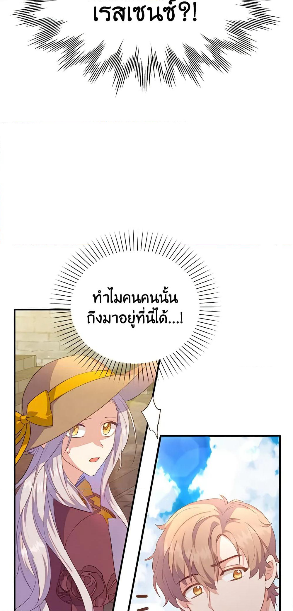 Only Realized After Losing You page 4