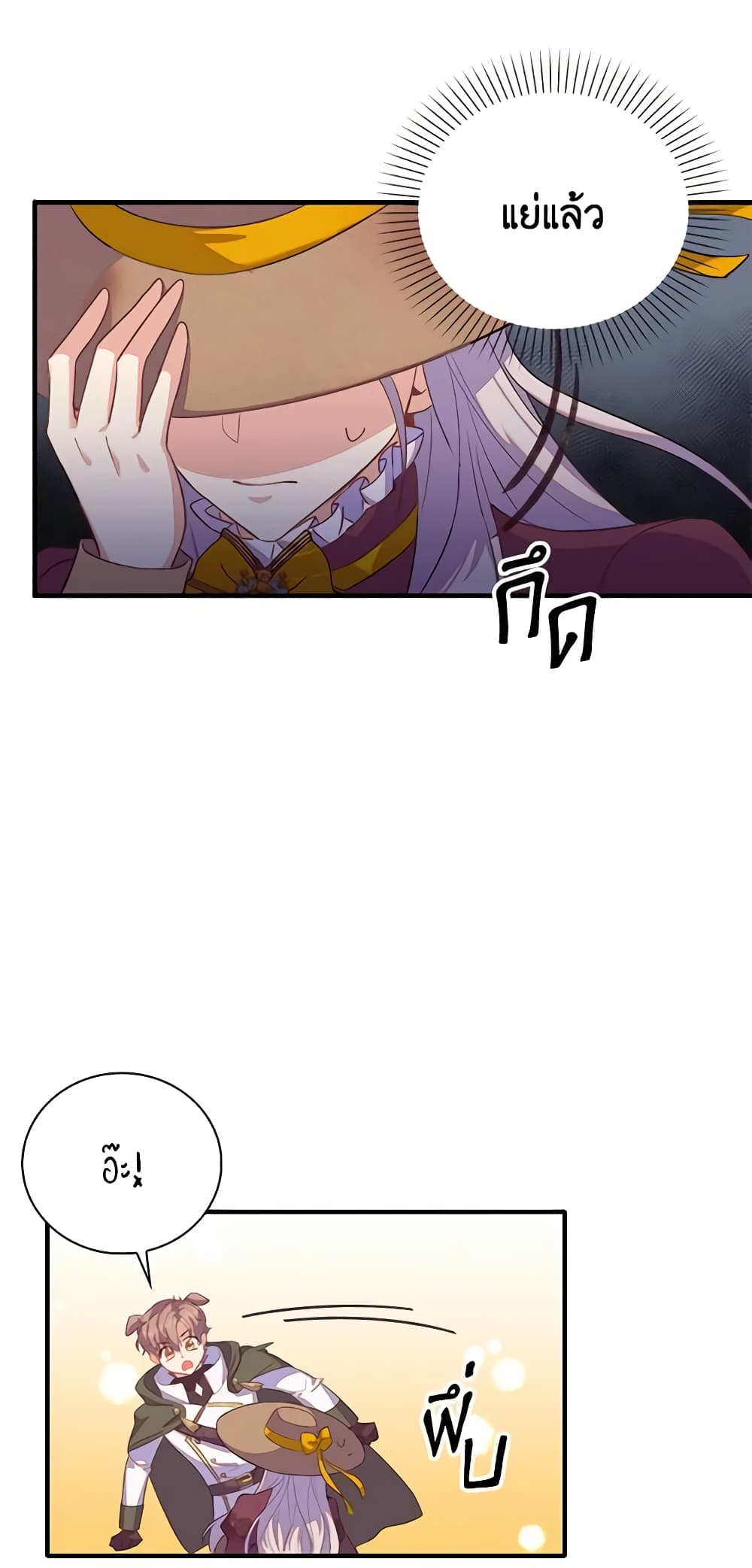 Only Realized After Losing You page 7