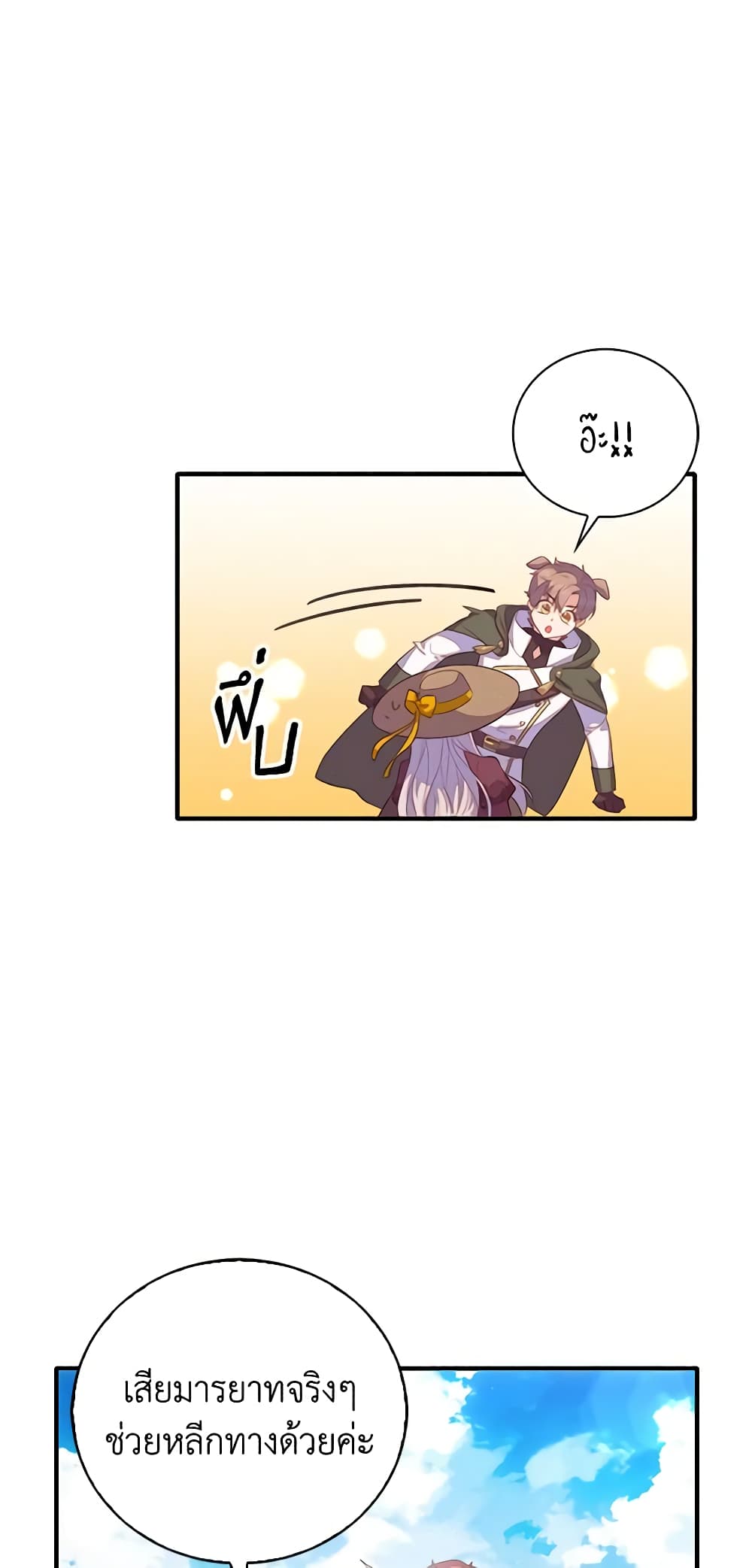 Only Realized After Losing You page 8