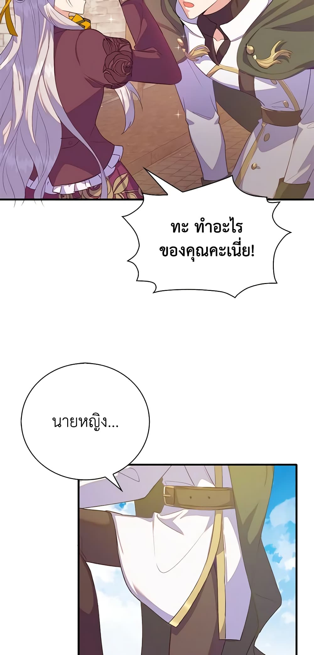Only Realized After Losing You page 10