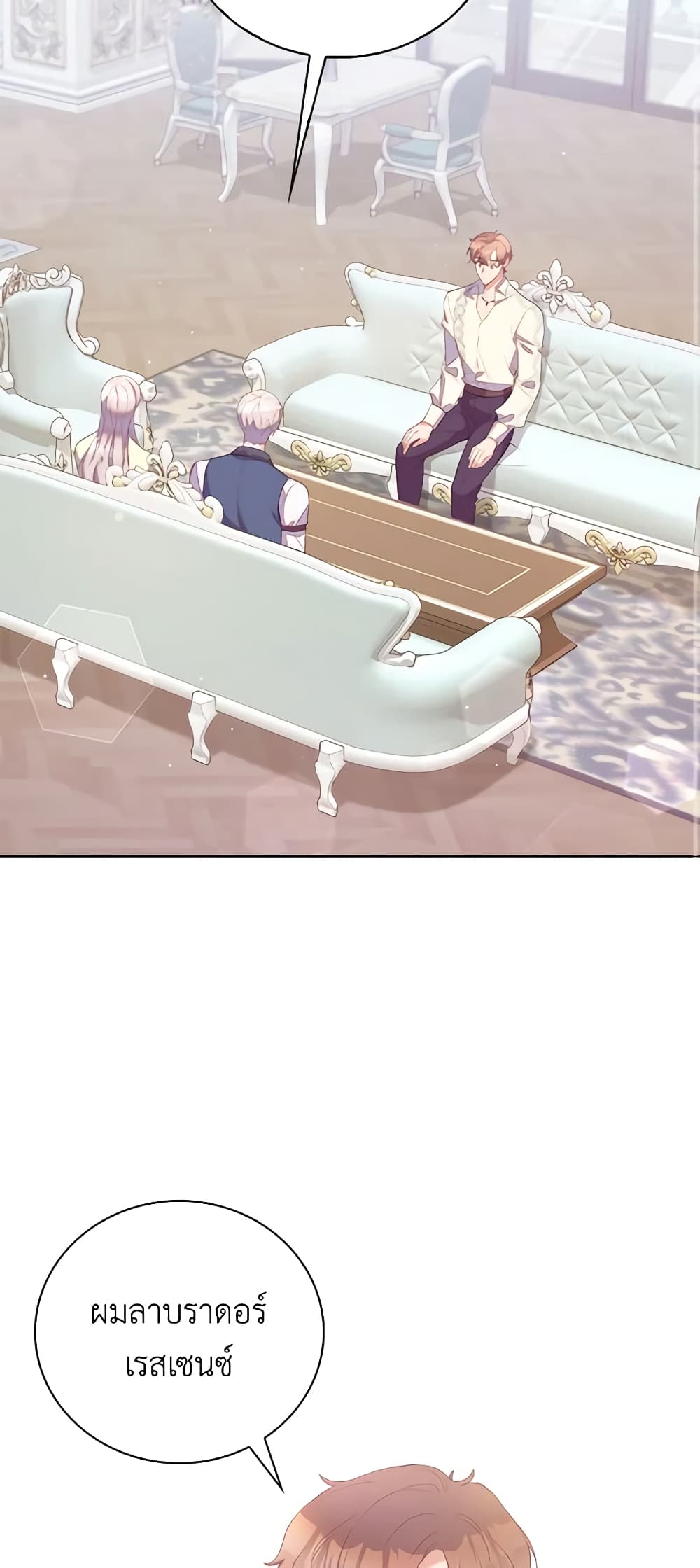 Only Realized After Losing You page 3